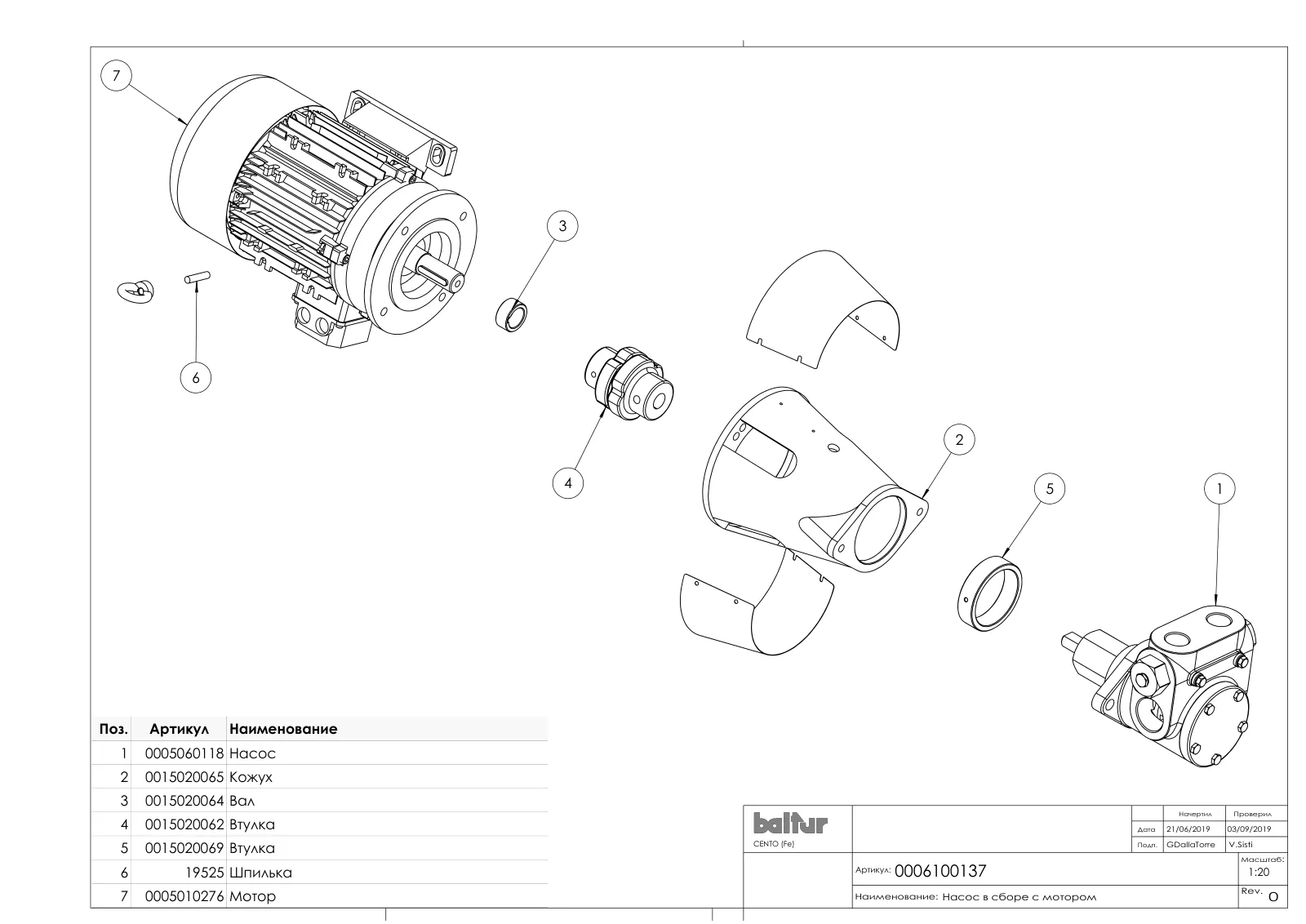 Деталировка Baltur TBL 1200 ME, лист 5