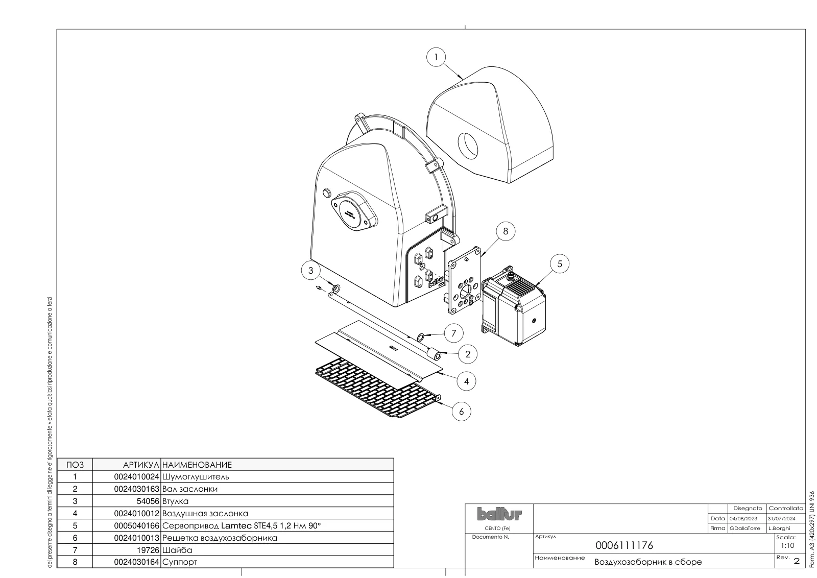 Деталировка Baltur TBG 140 LX ME V, лист 2