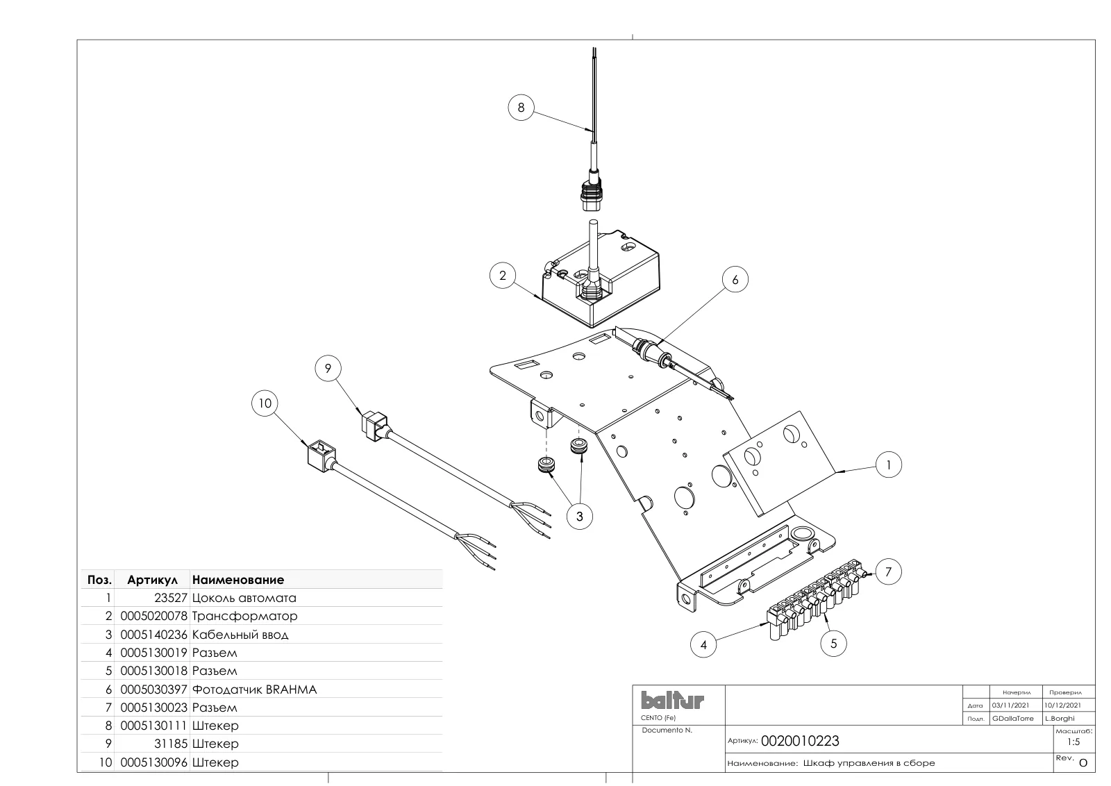 Деталировка Baltur TBL 35, лист 3