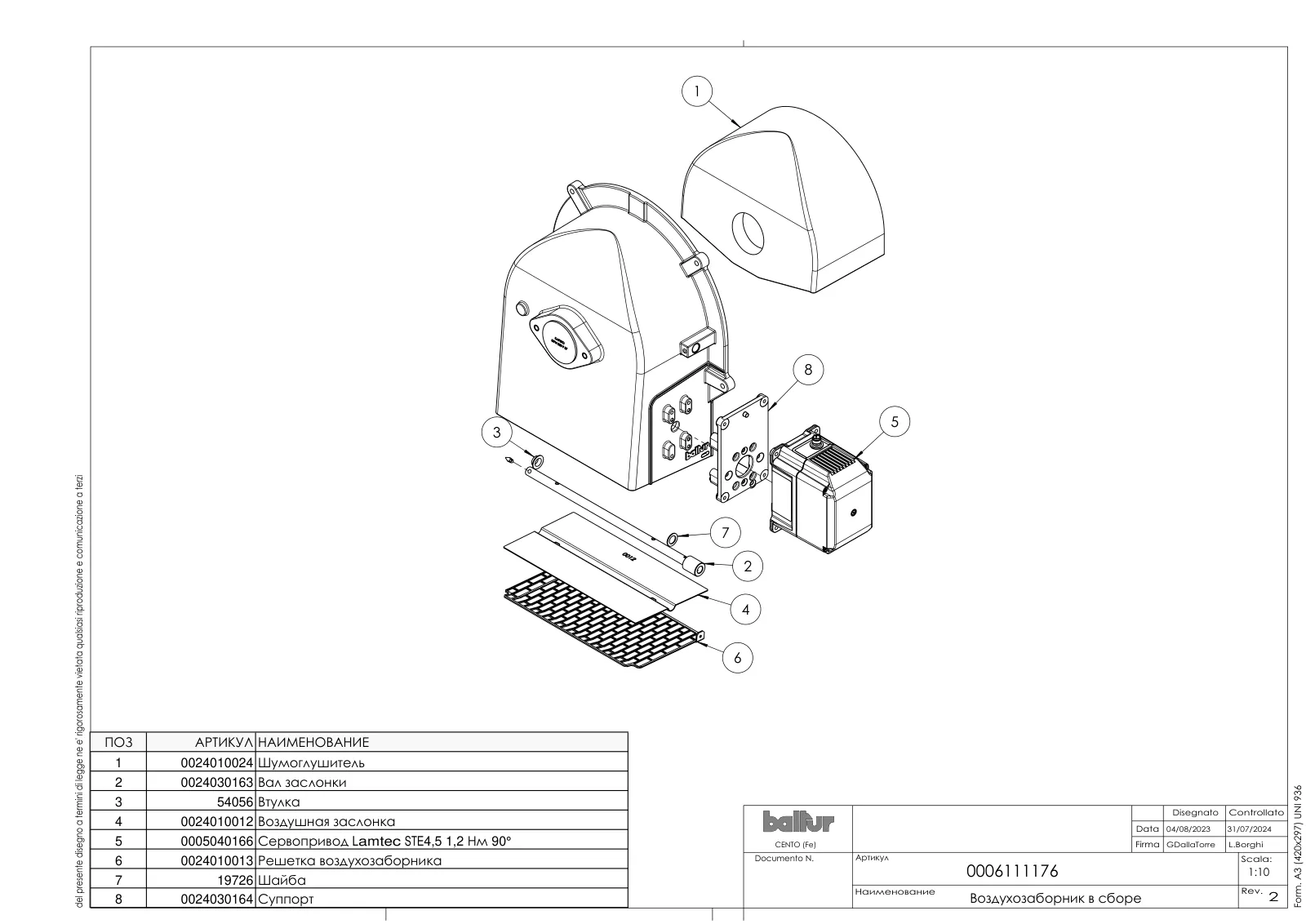 Деталировка Baltur TBG 150 ME V, лист 5